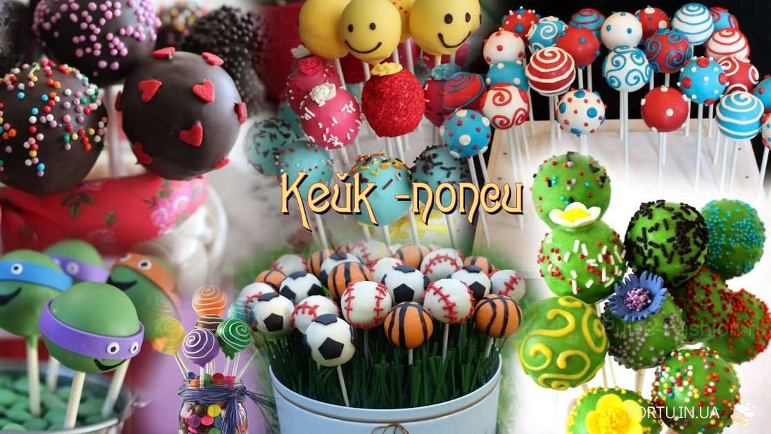 Замовити Кейк-попси