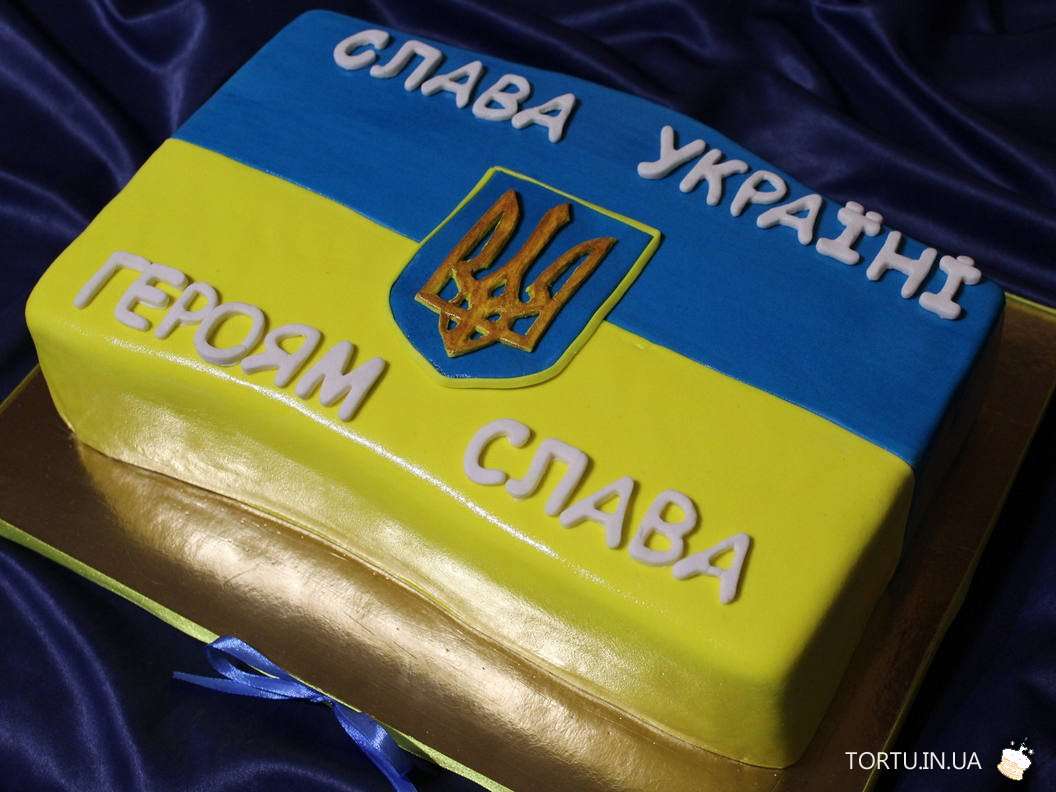 Торт - Слава Україні - Героям слава!